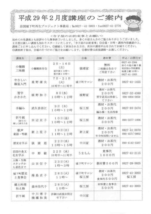  乳酸菌 発酵漬物 うまもんの漬物講座 ２月度